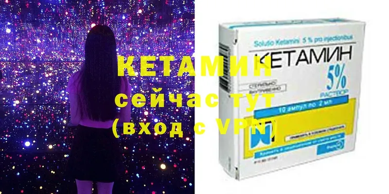 Кетамин ketamine  продажа наркотиков  Среднеколымск 