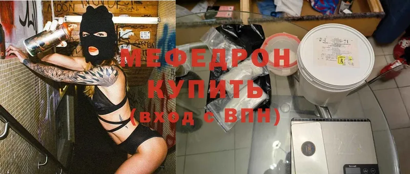 Мефедрон mephedrone  omg ссылка  Среднеколымск 